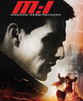 Mission: Impossible /  